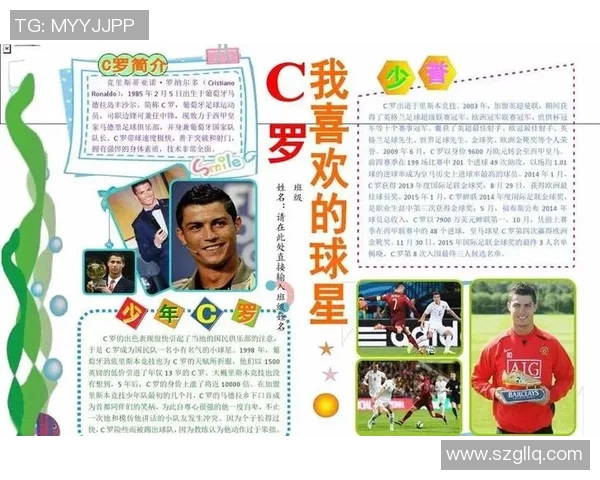 夺冠之路：那些在足球场上闪耀的明星与他们的传奇故事